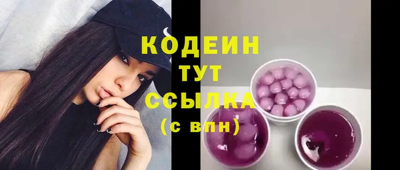 Кодеиновый сироп Lean Purple Drank  Лысьва 